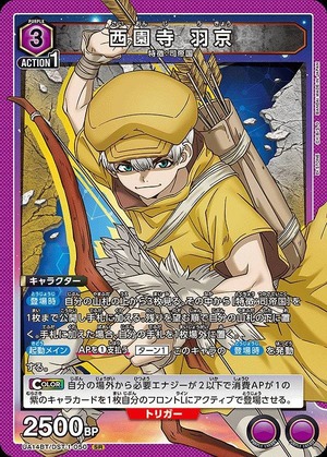 Union Arena UA14BT/DST-1-050 Saionji Hakyo SR