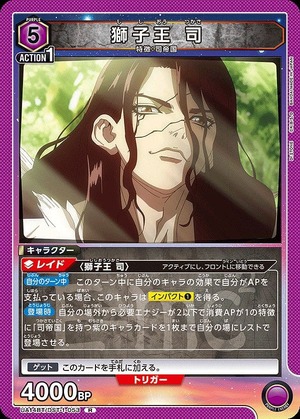 Union Arena UA14BT/DST-1-053 Tsukasa Shishio R