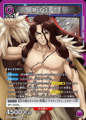 Union Arena UA14BT/DST-1-054 Tsukasa Shishio SR