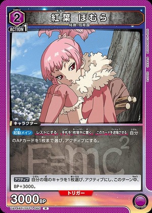 Union Arena UA14BT/DST-1-060 Autumn leaves Homura R