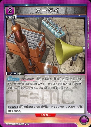 Union Arena UA14BT/DST-1-061 Mobile phone U