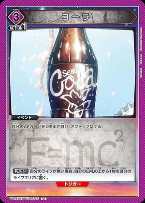 Union Arena UA14BT/DST-1-064 cola U