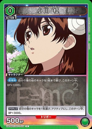 Union Arena UA14BT/DST-1-071 Ko Ogawa C