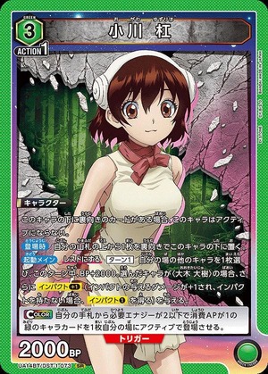Union Arena UA14BT/DST-1-073 Ko Ogawa SR