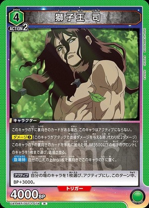 Union Arena UA14BT/DST-1-074 Tsukasa Shishio R