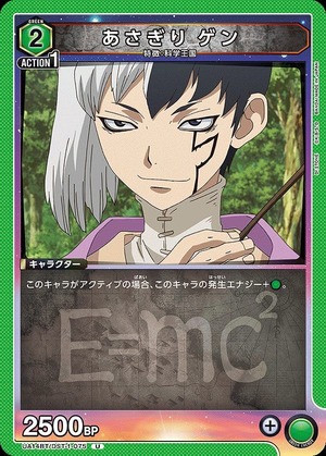 Union Arena UA14BT/DST-1-075 Gen Asagiri U