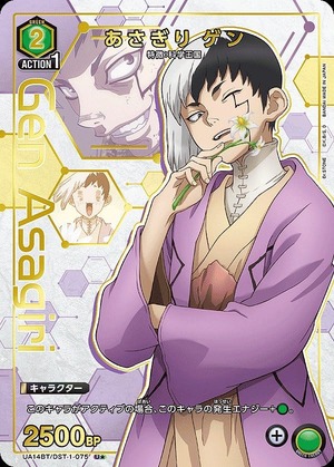 Union Arena UA14BT/DST-1-075 Gen Asagiri U [PARALLEL]