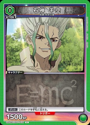 Union Arena UA14BT/DST-1-076 Senku Ishigami C