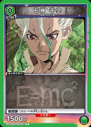 Union Arena UA14ST/DST-1-076 Senku Ishigami C