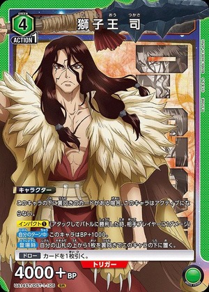Union Arena UA14ST/DST-1-105 Tsukasa Shishio SR