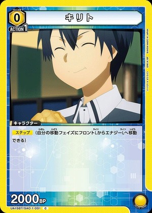 Union Arena UA15BT/SAO-1-001 Kirito C