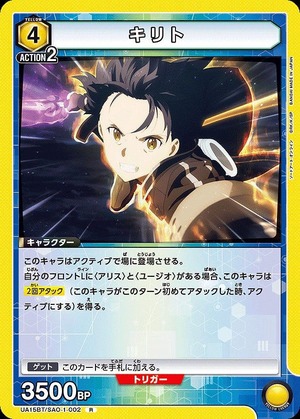 Union Arena UA15BT/SAO-1-002 Kirito R