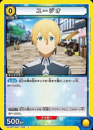 Union Arena UA15BT/SAO-1-004 Eugeo C