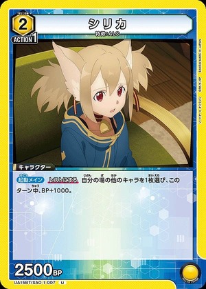 Union Arena UA15BT/SAO-1-007 silica U