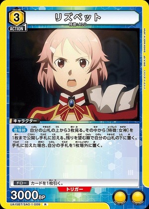 Union Arena UA15BT/SAO-1-009 lisbeth R