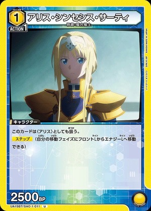 Union Arena UA15BT/SAO-1-011 alice synthesis thirty U
