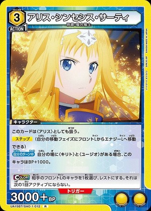 Union Arena UA15BT/SAO-1-012 alice synthesis thirty R