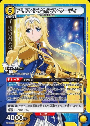 Union Arena UA15BT/SAO-1-013 alice synthesis thirty SR