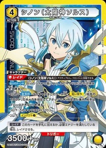 Union Arena UA15BT/SAO-1-025 Sinon Sun God Solus SR