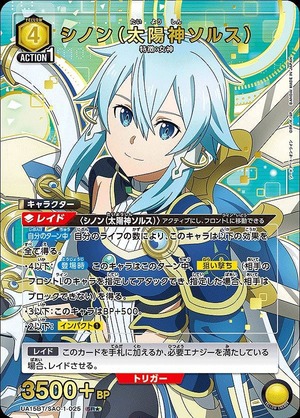 Union Arena UA15BT/SAO-1-025 Sinon Sun God Solus SR [PARALLEL]