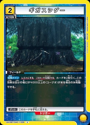 Union Arena UA15BT/SAO-1-029 gigas cedar U