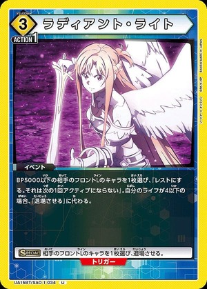 Union Arena UA15BT/SAO-1-034 radiant light U