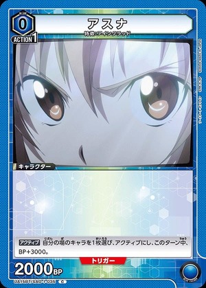 Union Arena UA15BT/SAO-1-035 Asuna C
