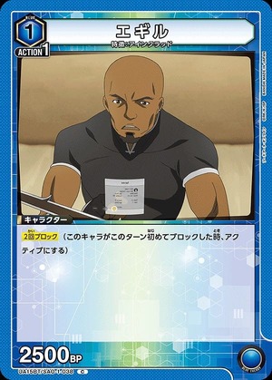 Union Arena UA15BT/SAO-1-038 Egil C
