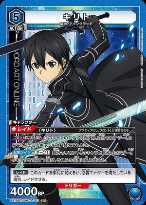 Union Arena UA15BT/SAO-1-041 Kirito SR