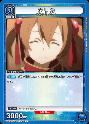 Union Arena UA15BT/SAO-1-043 silica R