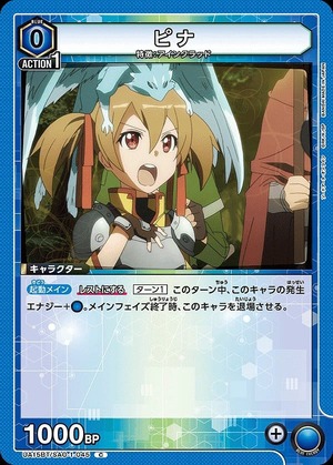 Union Arena UA15BT/SAO-1-045 Pina C