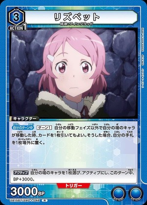 Union Arena UA15BT/SAO-1-048 lisbeth R