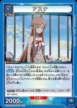 Union Arena UA15BT/SAO-1-049 Asuna R