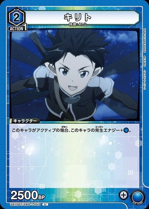 Union Arena UA15BT/SAO-1-052 Kirito U
