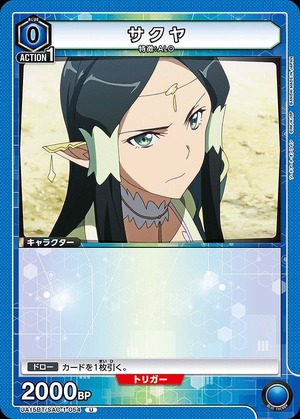 Union Arena UA15BT/SAO-1-054 Sakuya U