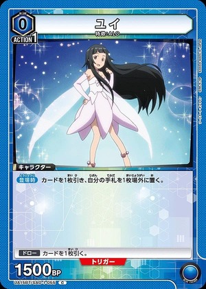Union Arena UA15BT/SAO-1-055 Yui C