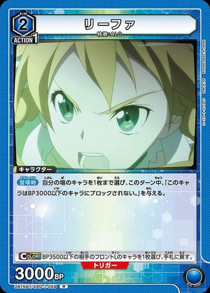 Union Arena UA15BT/SAO-1-059 Leafa R