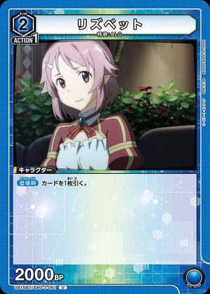 Union Arena UA15BT/SAO-1-061 lisbeth U