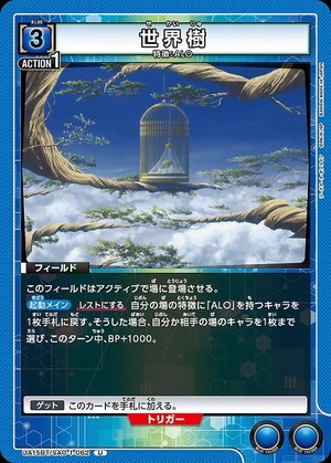 Union Arena UA15BT/SAO-1-062 world tree U