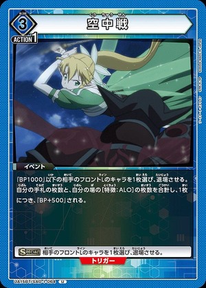 Union Arena UA15BT/SAO-1-064 air combat U
