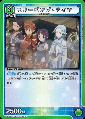Union Arena UA15BT/SAO-1-076 sleeping nights C