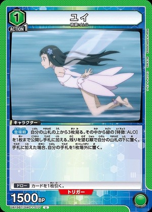 Union Arena UA15BT/SAO-1-077 Yui U