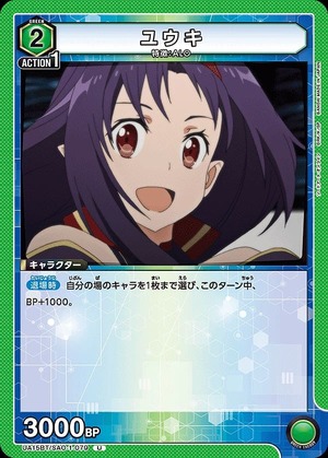 Union Arena UA15BT/SAO-1-079 Yuuki U