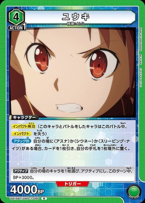 Union Arena UA15BT/SAO-1-080 Yuuki R