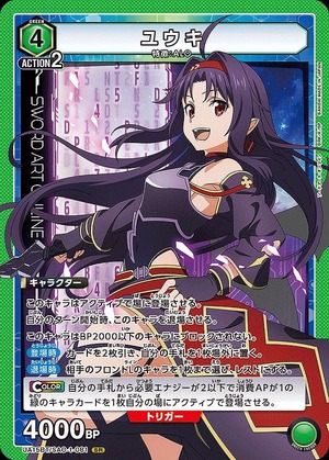 Union Arena UA15BT/SAO-1-081 Yuuki SR