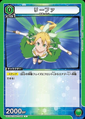 Union Arena UA15BT/SAO-1-082 Leafa C