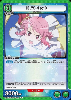 Union Arena UA15BT/SAO-1-083 lisbeth R