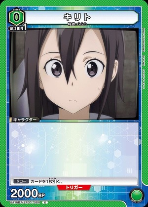 Union Arena UA15BT/SAO-1-084 Kirito C