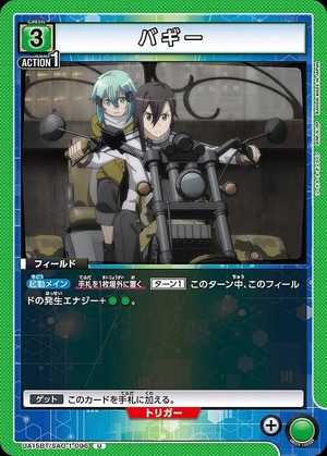 Union Arena UA15BT/SAO-1-096 buggy U