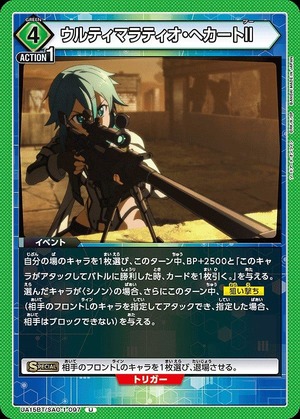 Union Arena UA15BT/SAO-1-097 Ultimatio Hecart II U